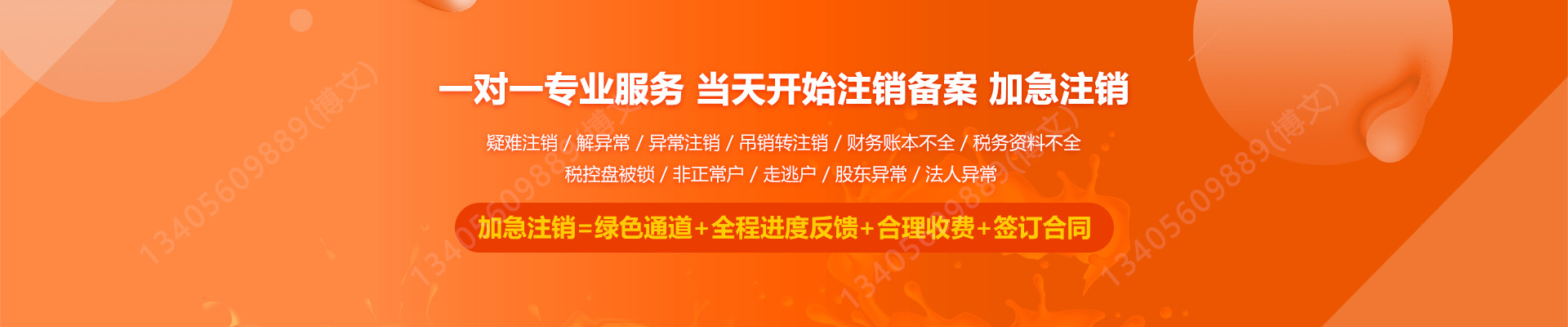 蕲春工商注销