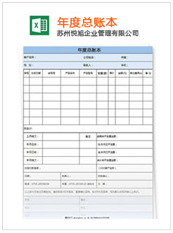 蕲春记账报税