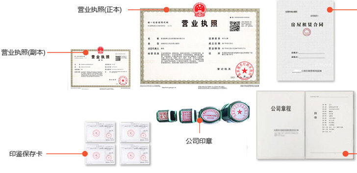 蕲春办完后会拿到那些材料